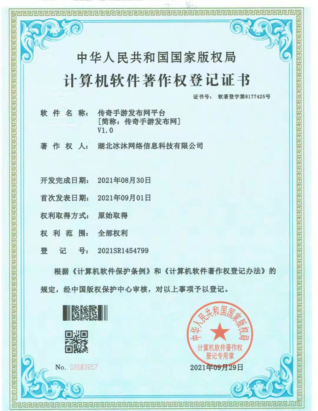传奇私服发布网-传奇开区表-正版传奇授权服-新开传奇游戏-JJJ.COM
